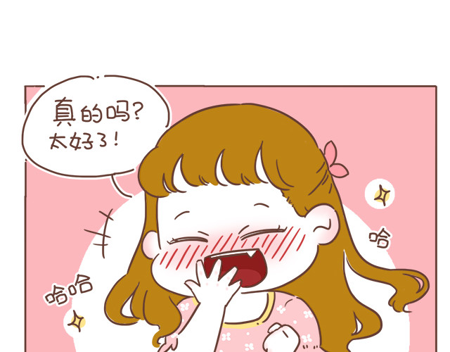 再见，曾经喜欢的你《41厘米的超幸福》系列 第6话 他开心就好 第39页
