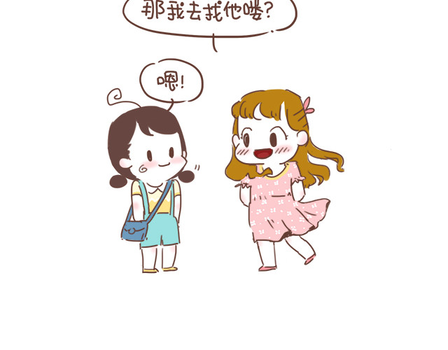 再见，曾经喜欢的你《41厘米的超幸福》系列 第6话 他开心就好 第41页