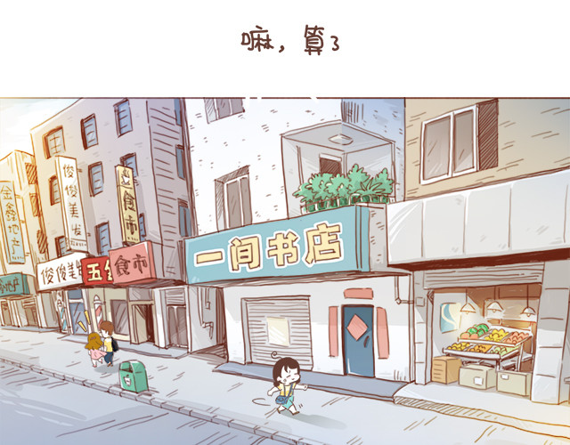再见，曾经喜欢的你《41厘米的超幸福》系列 第6话 他开心就好 第42页