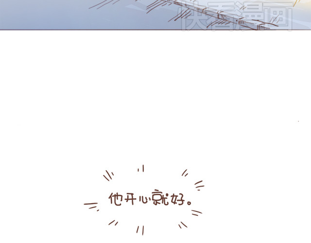 再见，曾经喜欢的你《41厘米的超幸福》系列 第6话 他开心就好 第43页