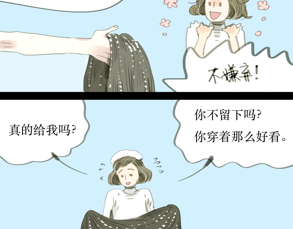 二四八月常晴偶雨 第1-2话 那个蠢货到底有没有认出我啊！ 第14页