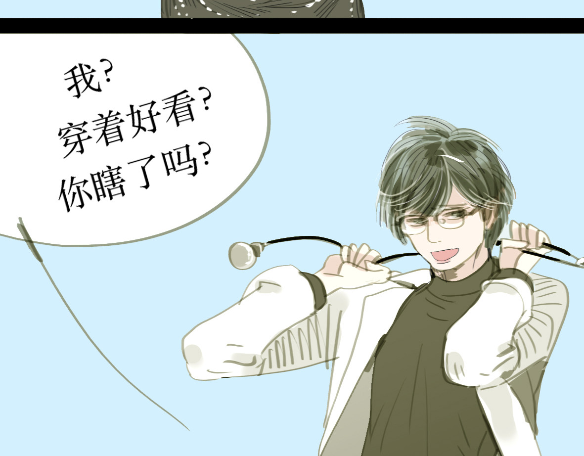 二四八月常晴偶雨 第1-2话 那个蠢货到底有没有认出我啊！ 第15页