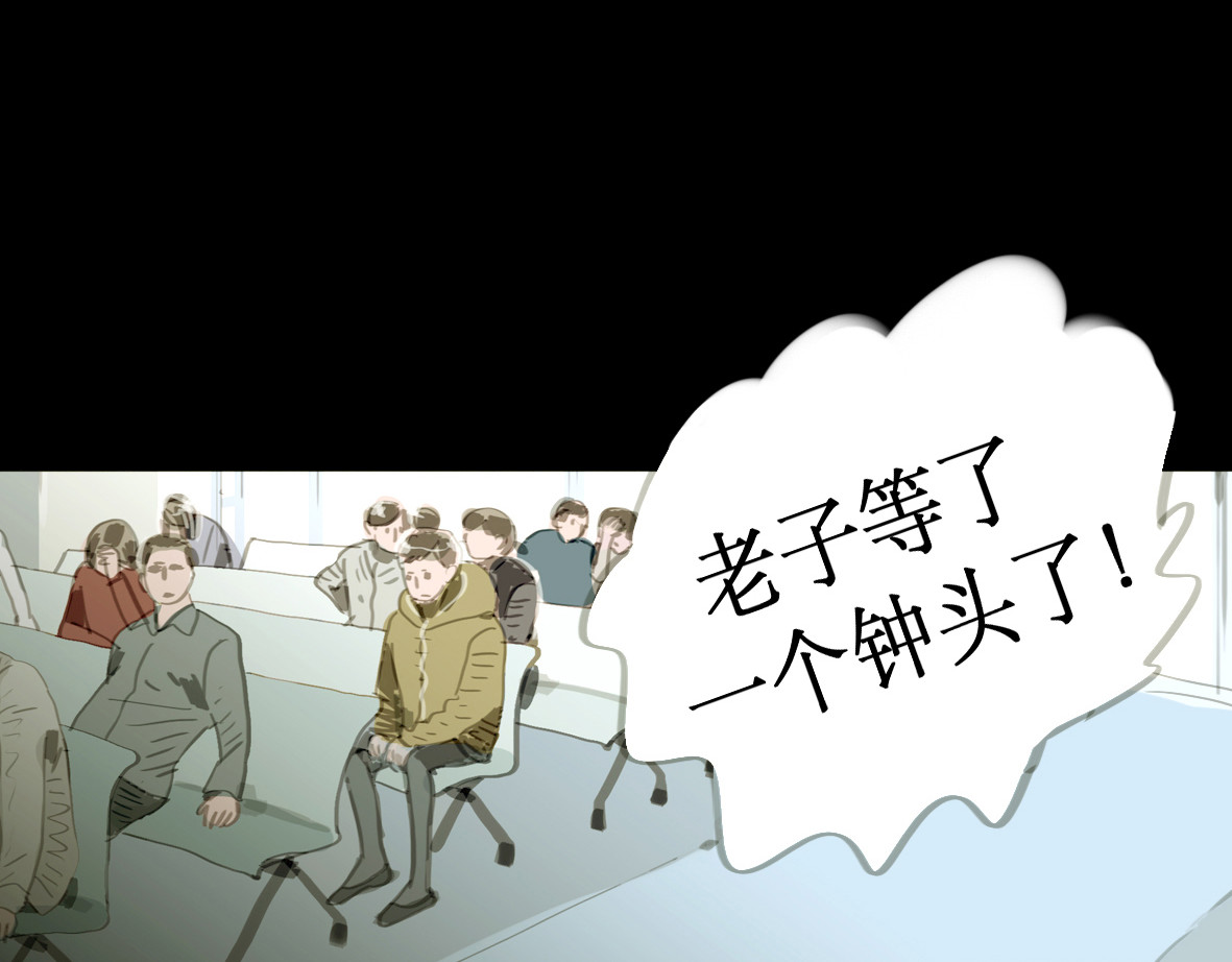 二四八月常晴偶雨 第1-2话 那个蠢货到底有没有认出我啊！ 第19页