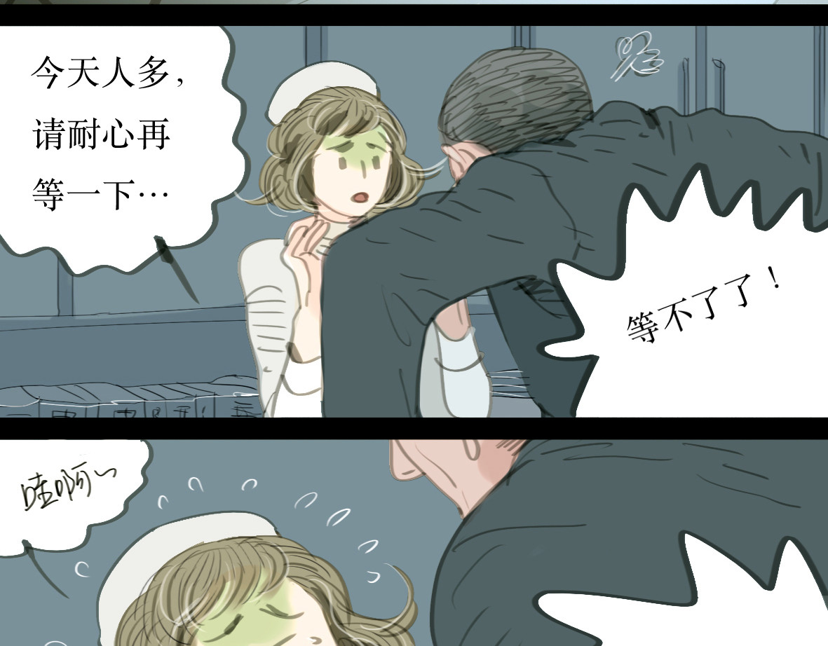 二四八月常晴偶雨 第1-2话 那个蠢货到底有没有认出我啊！ 第20页