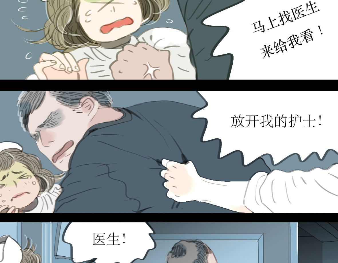 二四八月常晴偶雨 第1-2话 那个蠢货到底有没有认出我啊！ 第21页