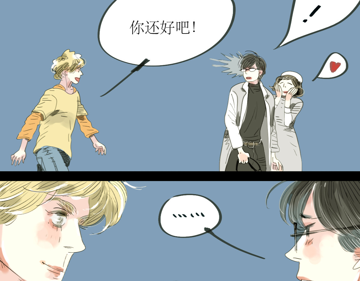 二四八月常晴偶雨 第1-2话 那个蠢货到底有没有认出我啊！ 第34页