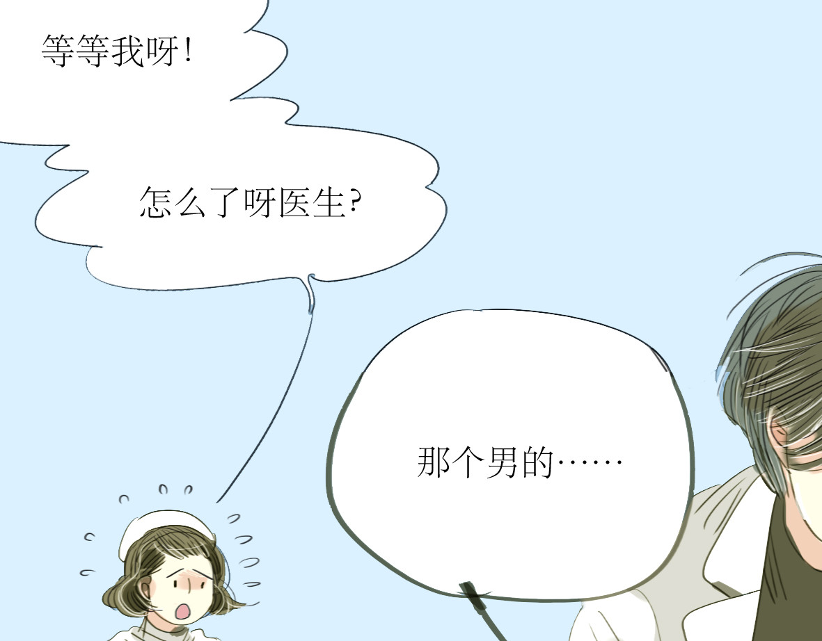 二四八月常晴偶雨 第1-2话 那个蠢货到底有没有认出我啊！ 第36页