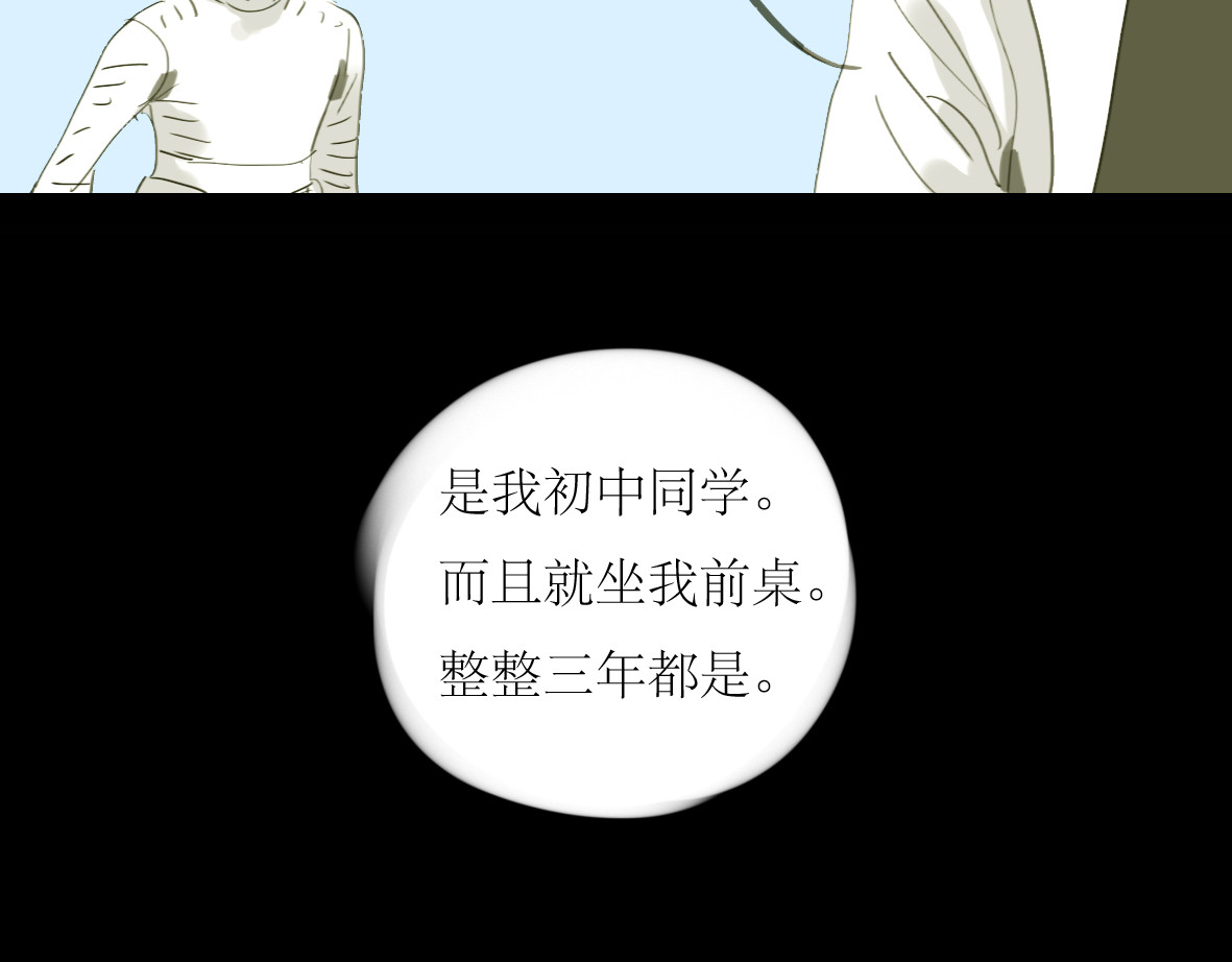 二四八月常晴偶雨 第1-2话 那个蠢货到底有没有认出我啊！ 第37页