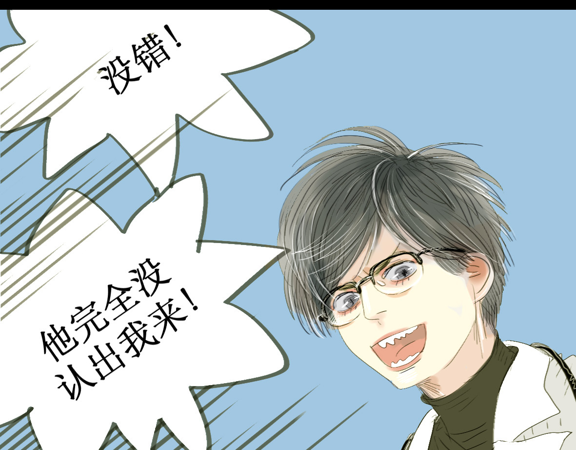 二四八月常晴偶雨 第1-2话 那个蠢货到底有没有认出我啊！ 第38页
