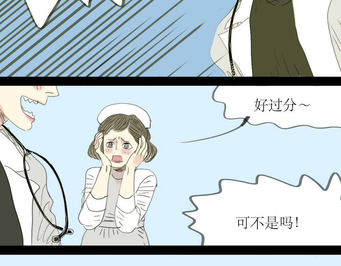 二四八月常晴偶雨 第1-2话 那个蠢货到底有没有认出我啊！ 第39页