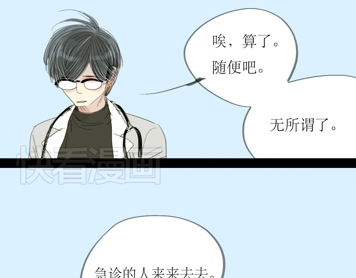 二四八月常晴偶雨 第1-2话 那个蠢货到底有没有认出我啊！ 第40页
