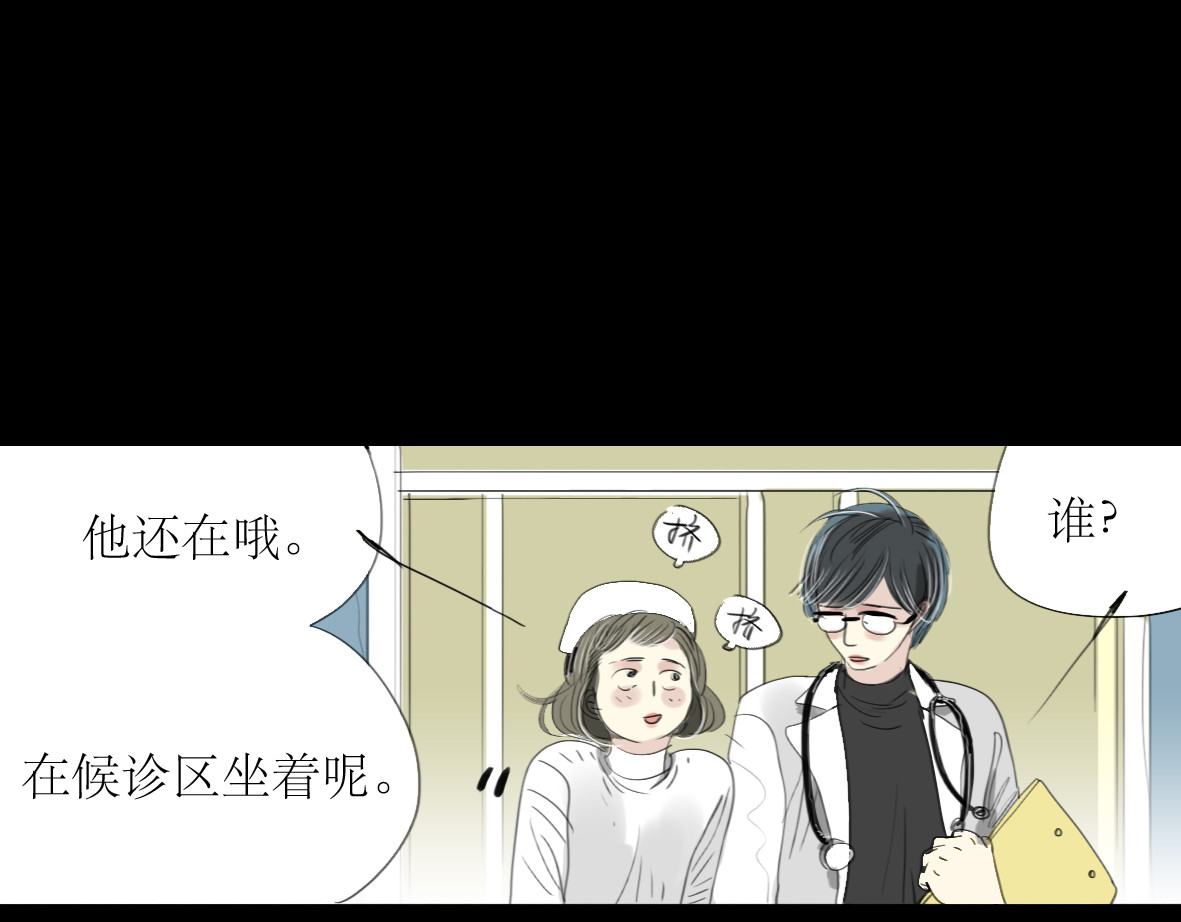 二四八月常晴偶雨 第1-2话 那个蠢货到底有没有认出我啊！ 第45页