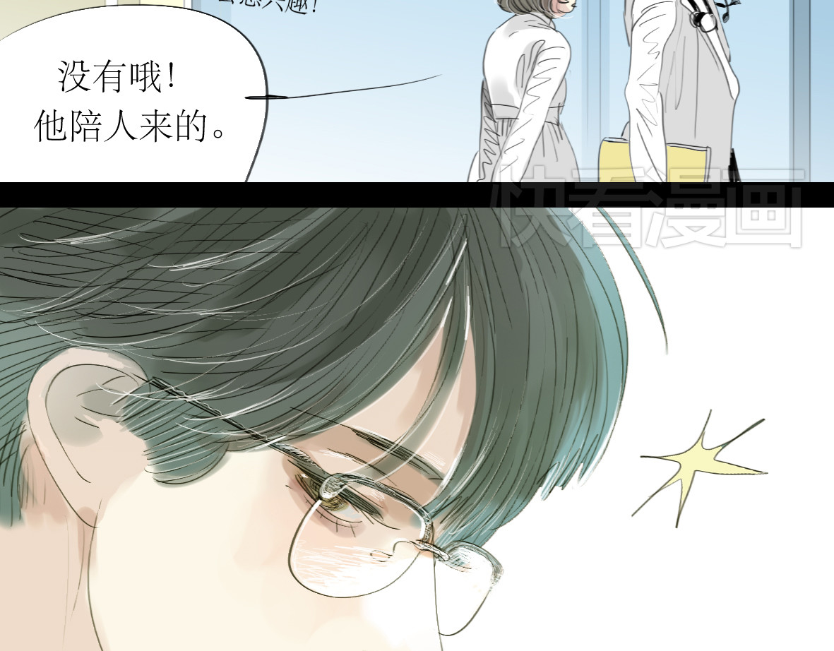 二四八月常晴偶雨 第1-2话 那个蠢货到底有没有认出我啊！ 第47页