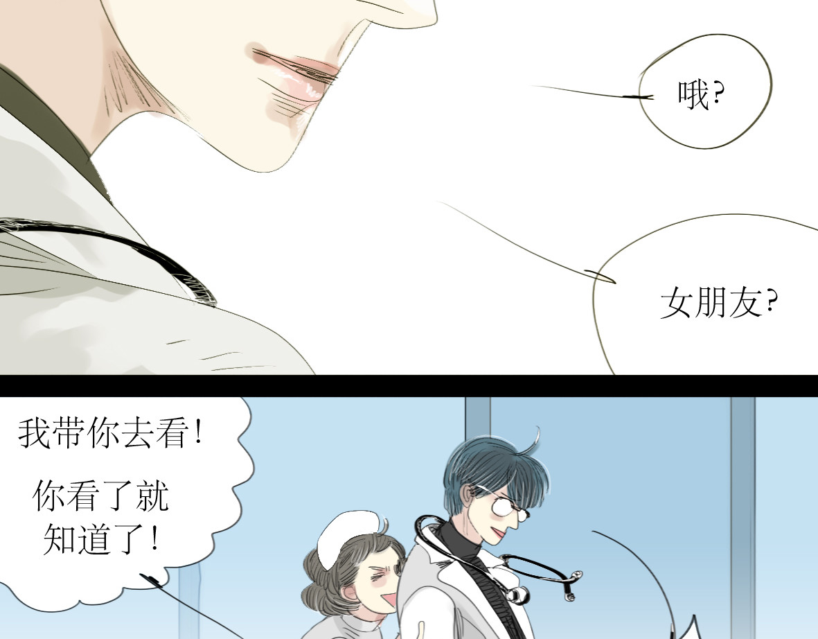 二四八月常晴偶雨 第1-2话 那个蠢货到底有没有认出我啊！ 第48页