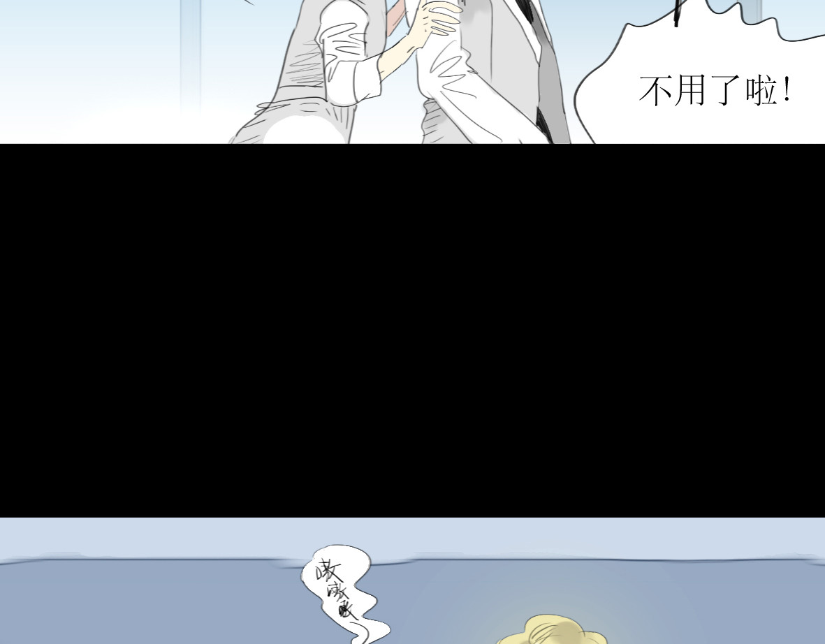 二四八月常晴偶雨 第1-2话 那个蠢货到底有没有认出我啊！ 第49页