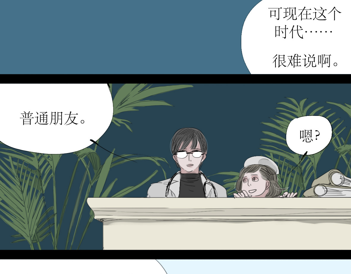 二四八月常晴偶雨 第1-2话 那个蠢货到底有没有认出我啊！ 第52页