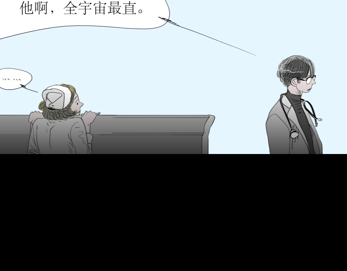 二四八月常晴偶雨 第1-2话 那个蠢货到底有没有认出我啊！ 第53页