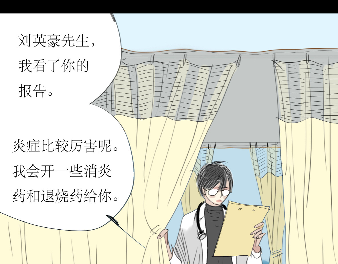 二四八月常晴偶雨 第1-2话 那个蠢货到底有没有认出我啊！ 第54页