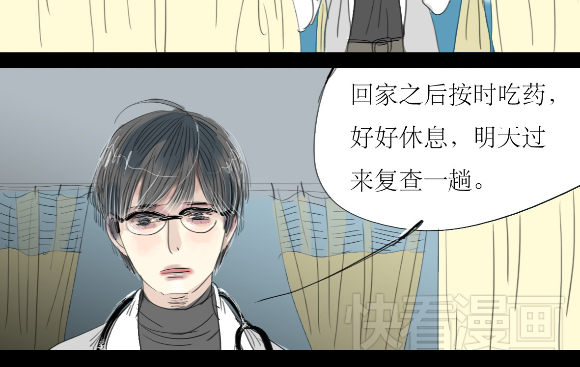 二四八月常晴偶雨 第1-2话 那个蠢货到底有没有认出我啊！ 第55页