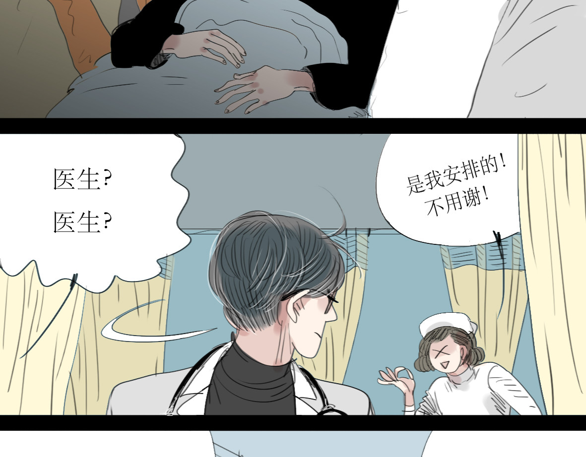 二四八月常晴偶雨 第1-2话 那个蠢货到底有没有认出我啊！ 第57页