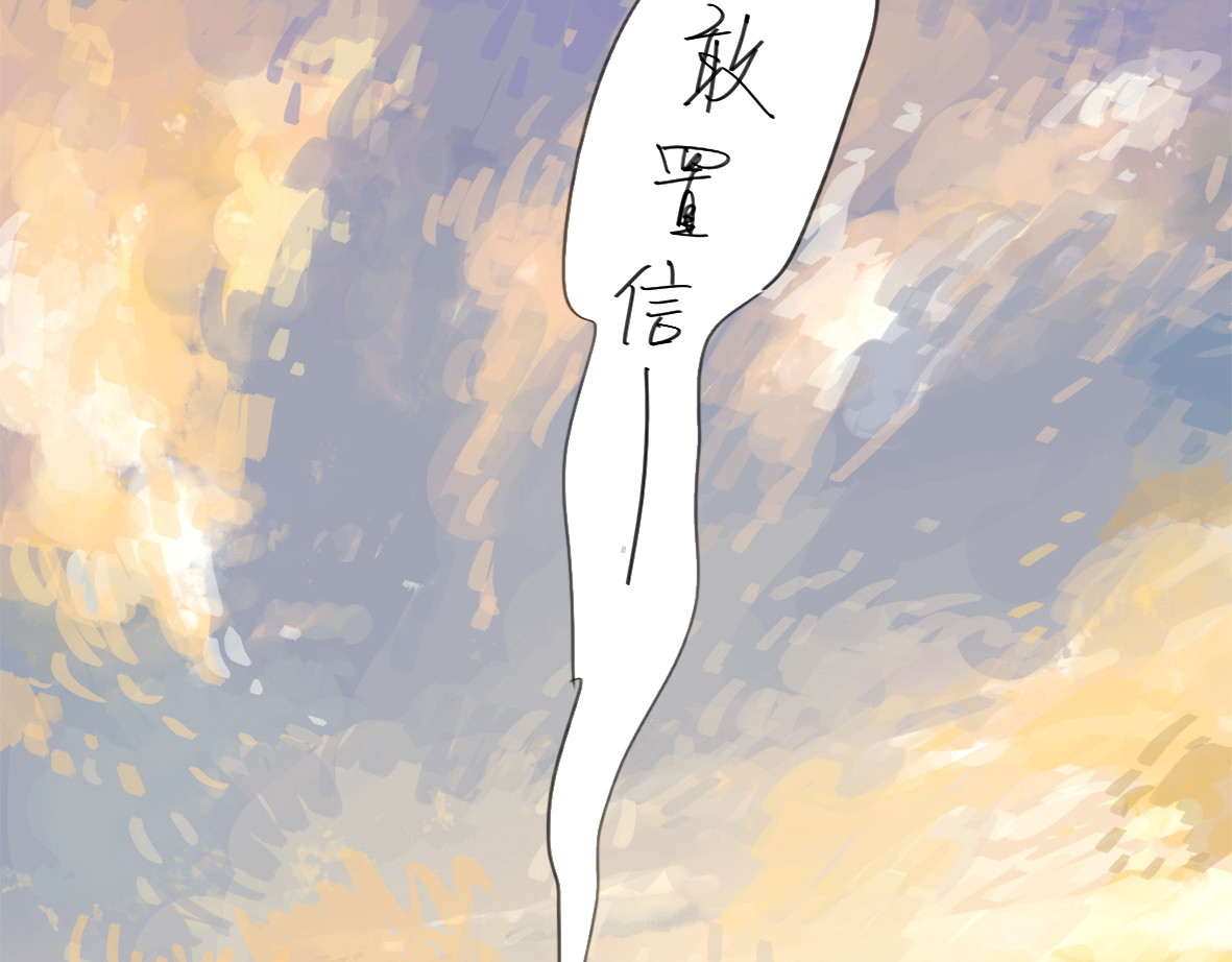 二四八月常晴偶雨 第1-2话 那个蠢货到底有没有认出我啊！ 第61页