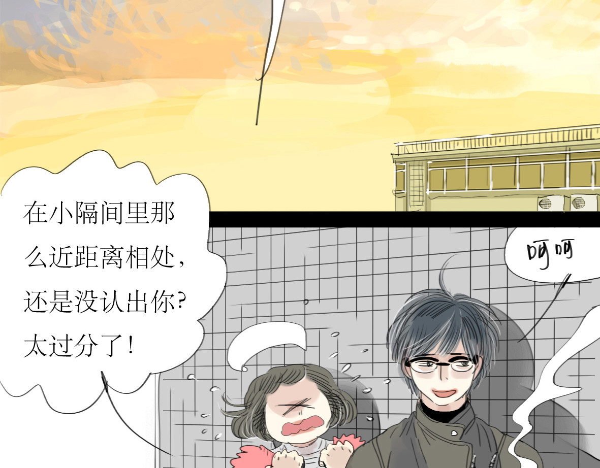 二四八月常晴偶雨 第1-2话 那个蠢货到底有没有认出我啊！ 第62页