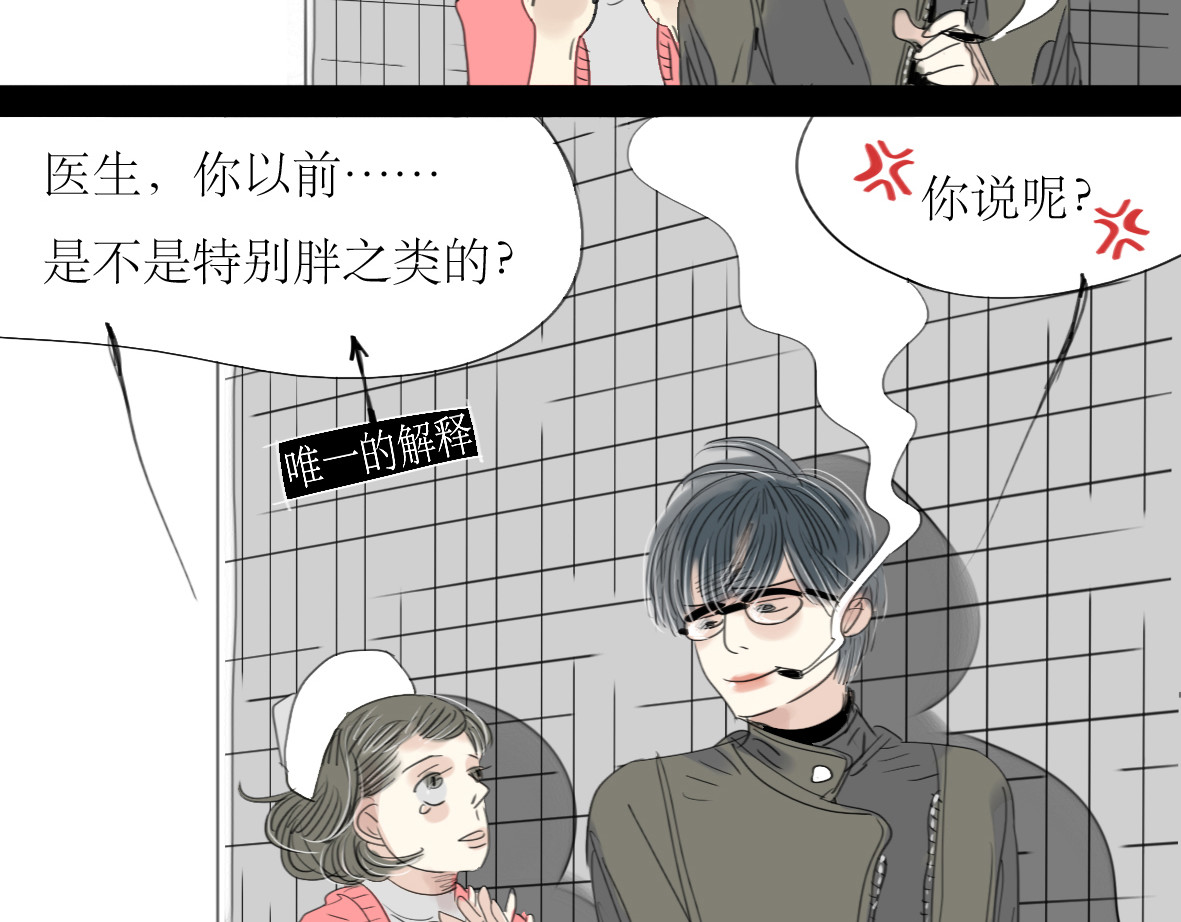 二四八月常晴偶雨 第1-2话 那个蠢货到底有没有认出我啊！ 第63页