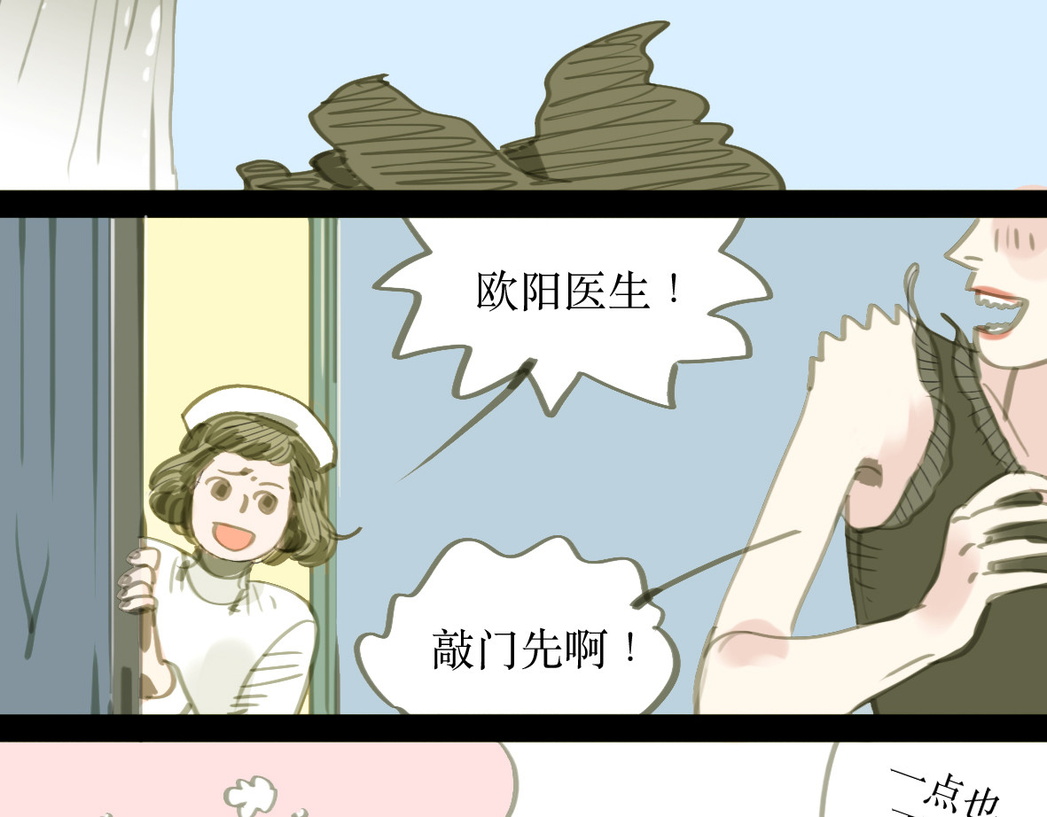 二四八月常晴偶雨 第1-2话 那个蠢货到底有没有认出我啊！ 第9页