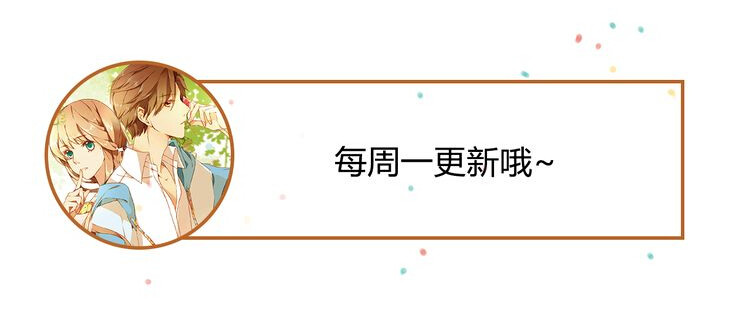 恋是樱草色 第5话 约会（上） 第91页