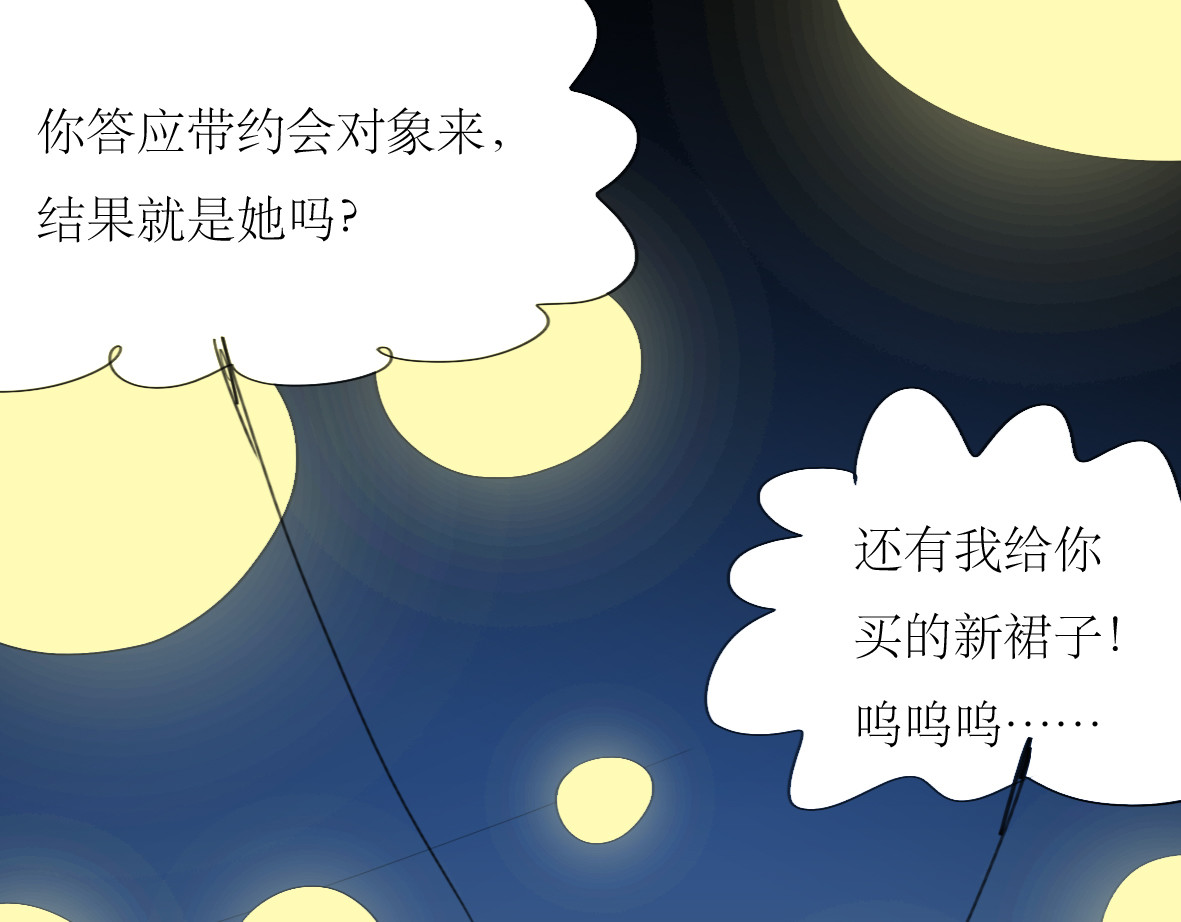 二四八月常晴偶雨 第3话 那个家伙到底有没有眼睛！ 第1页