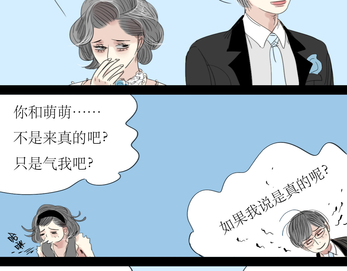 二四八月常晴偶雨 第3话 那个家伙到底有没有眼睛！ 第11页