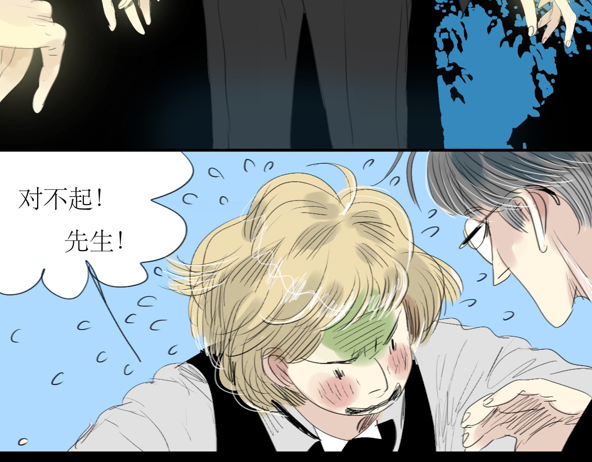 二四八月常晴偶雨 第3话 那个家伙到底有没有眼睛！ 第29页