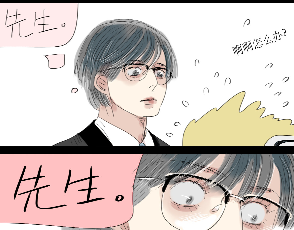 二四八月常晴偶雨 第3话 那个家伙到底有没有眼睛！ 第30页