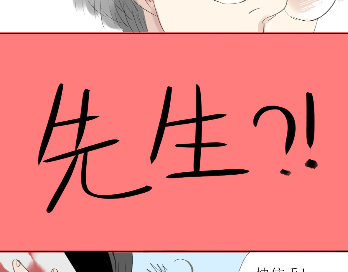 二四八月常晴偶雨 第3话 那个家伙到底有没有眼睛！ 第31页