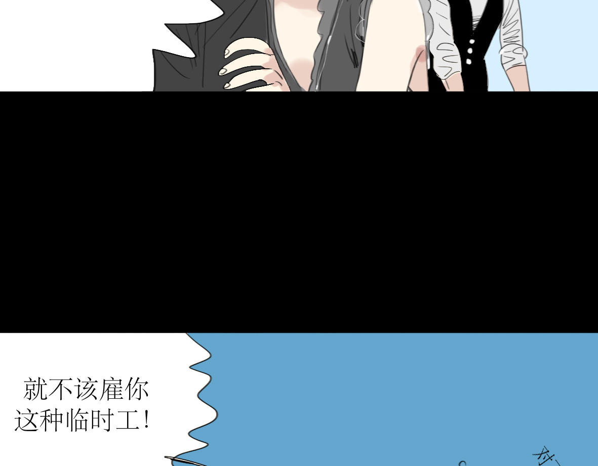 二四八月常晴偶雨 第3话 那个家伙到底有没有眼睛！ 第33页