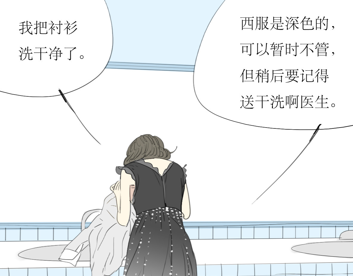 二四八月常晴偶雨 第3话 那个家伙到底有没有眼睛！ 第35页