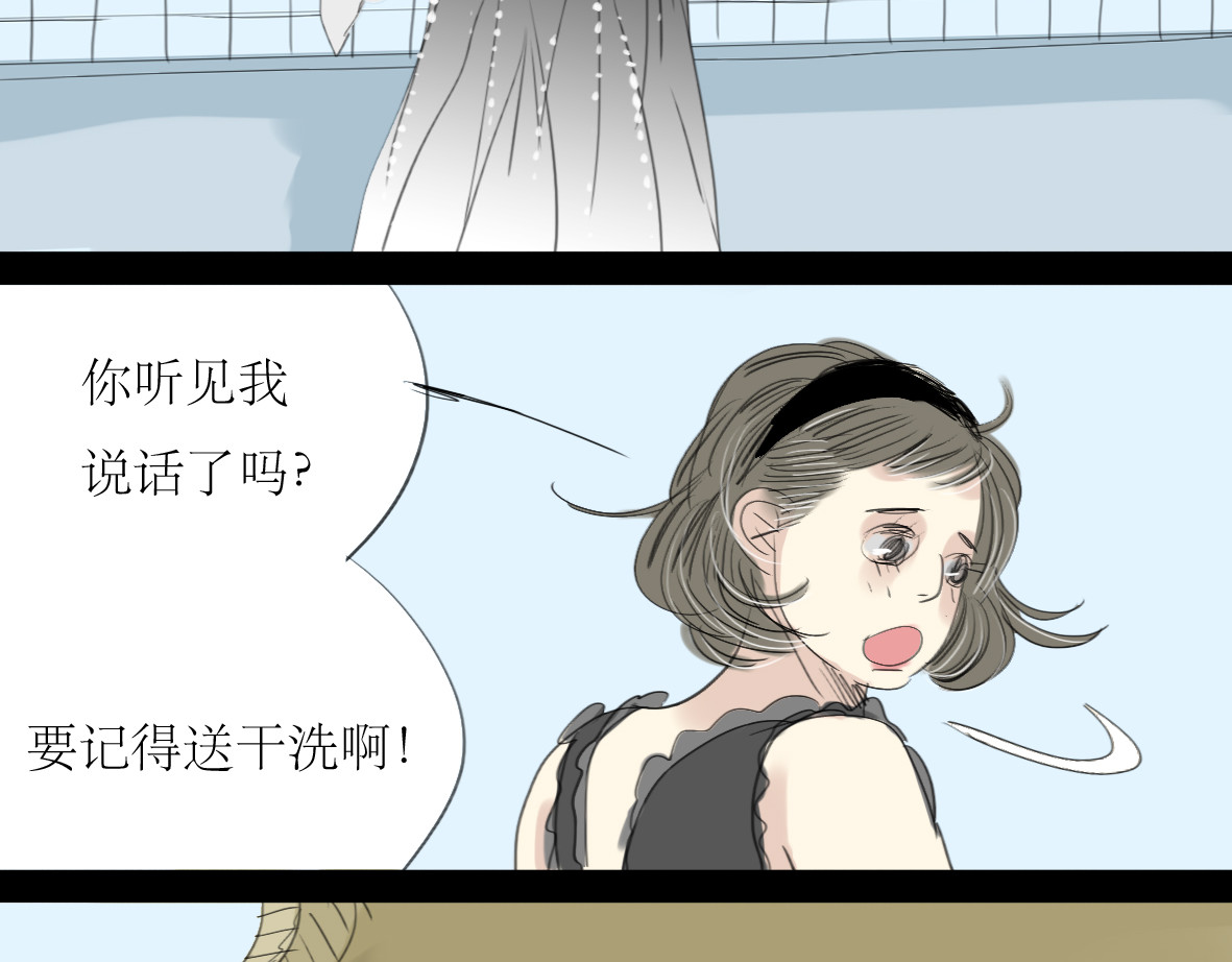 二四八月常晴偶雨 第3话 那个家伙到底有没有眼睛！ 第36页