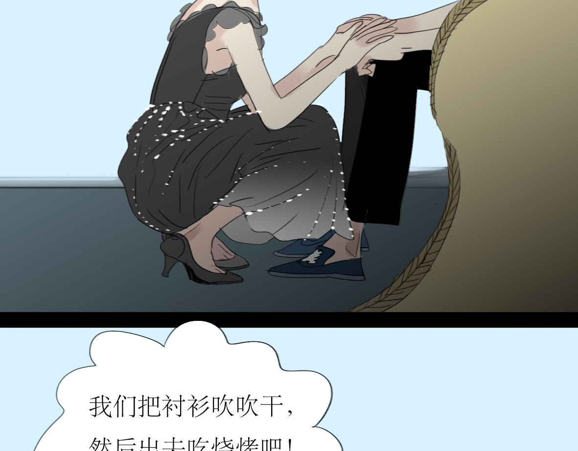 二四八月常晴偶雨 第3话 那个家伙到底有没有眼睛！ 第40页