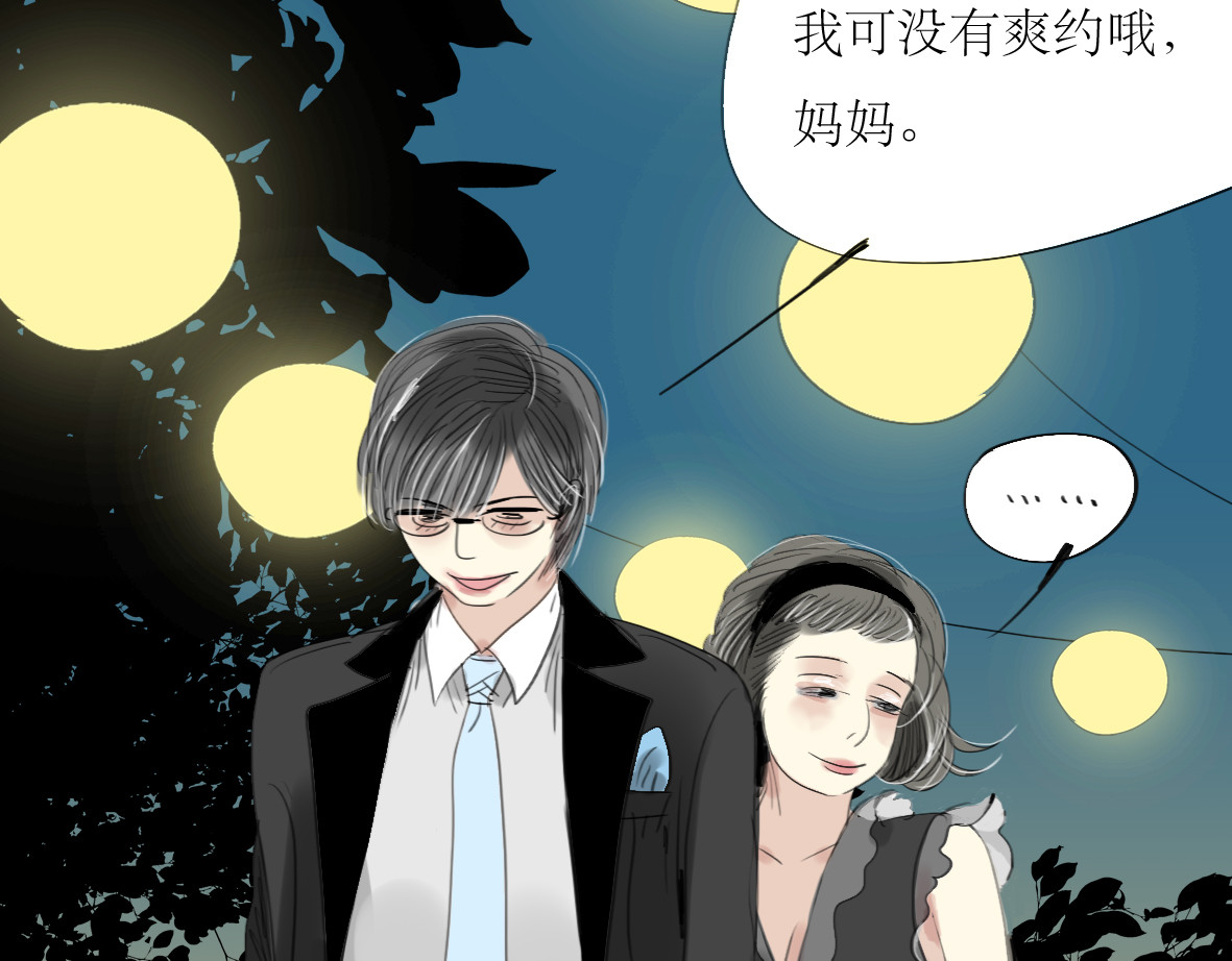 二四八月常晴偶雨 第3话 那个家伙到底有没有眼睛！ 第5页