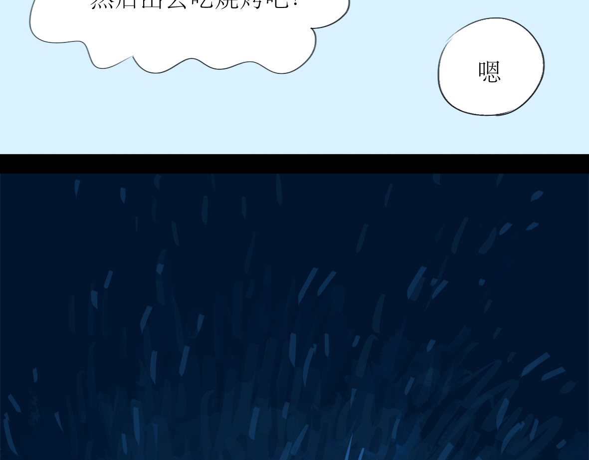 二四八月常晴偶雨 第3话 那个家伙到底有没有眼睛！ 第41页