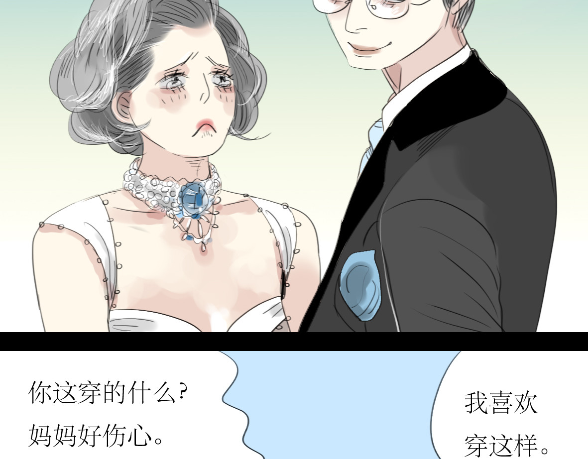二四八月常晴偶雨 第3话 那个家伙到底有没有眼睛！ 第8页