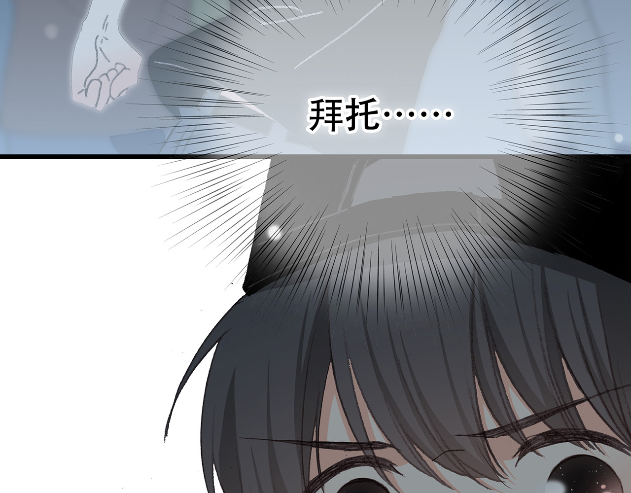 怦然心动 第3话 你到底去哪儿了？！ 第103页