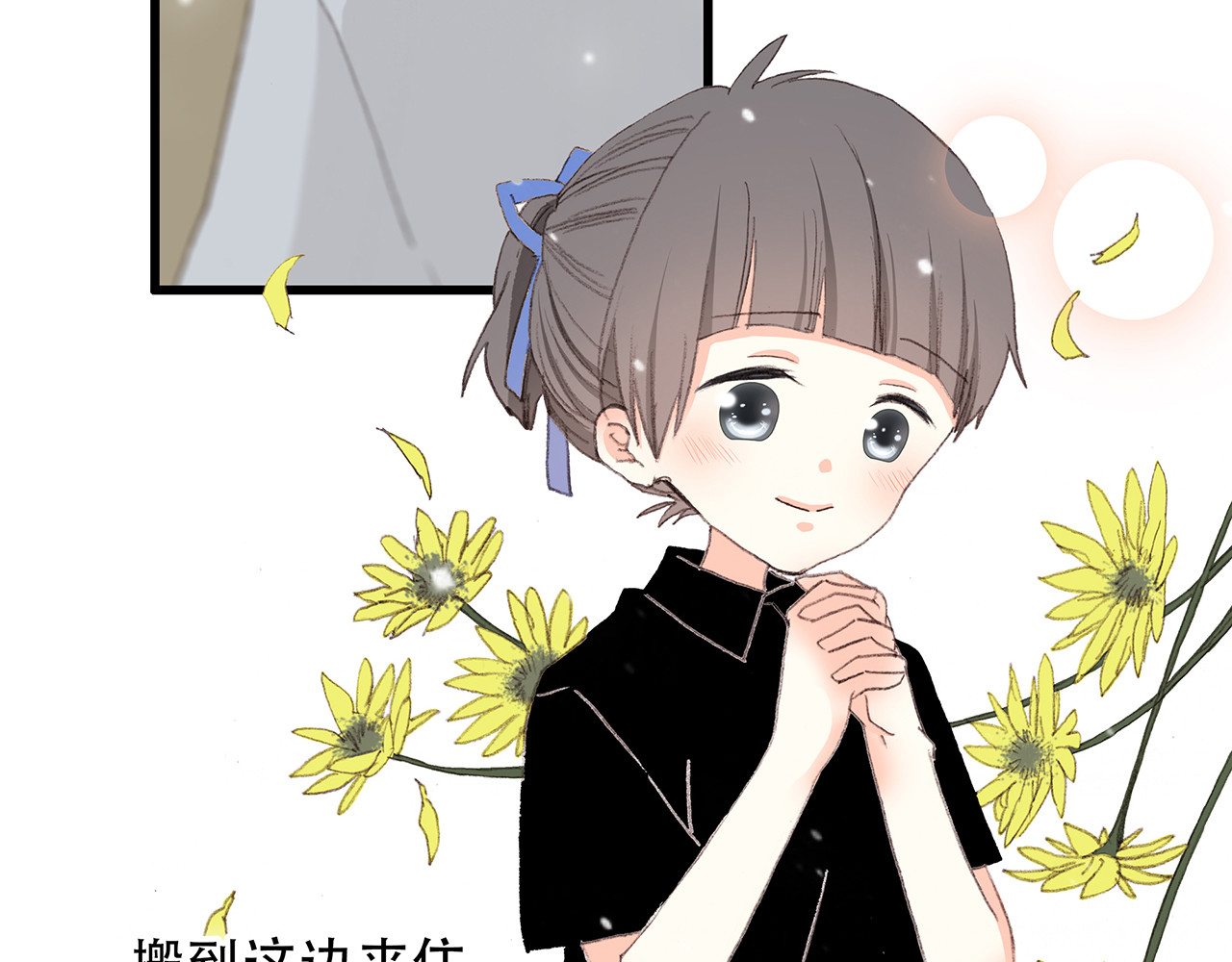 怦然心动 第3话 你到底去哪儿了？！ 第12页