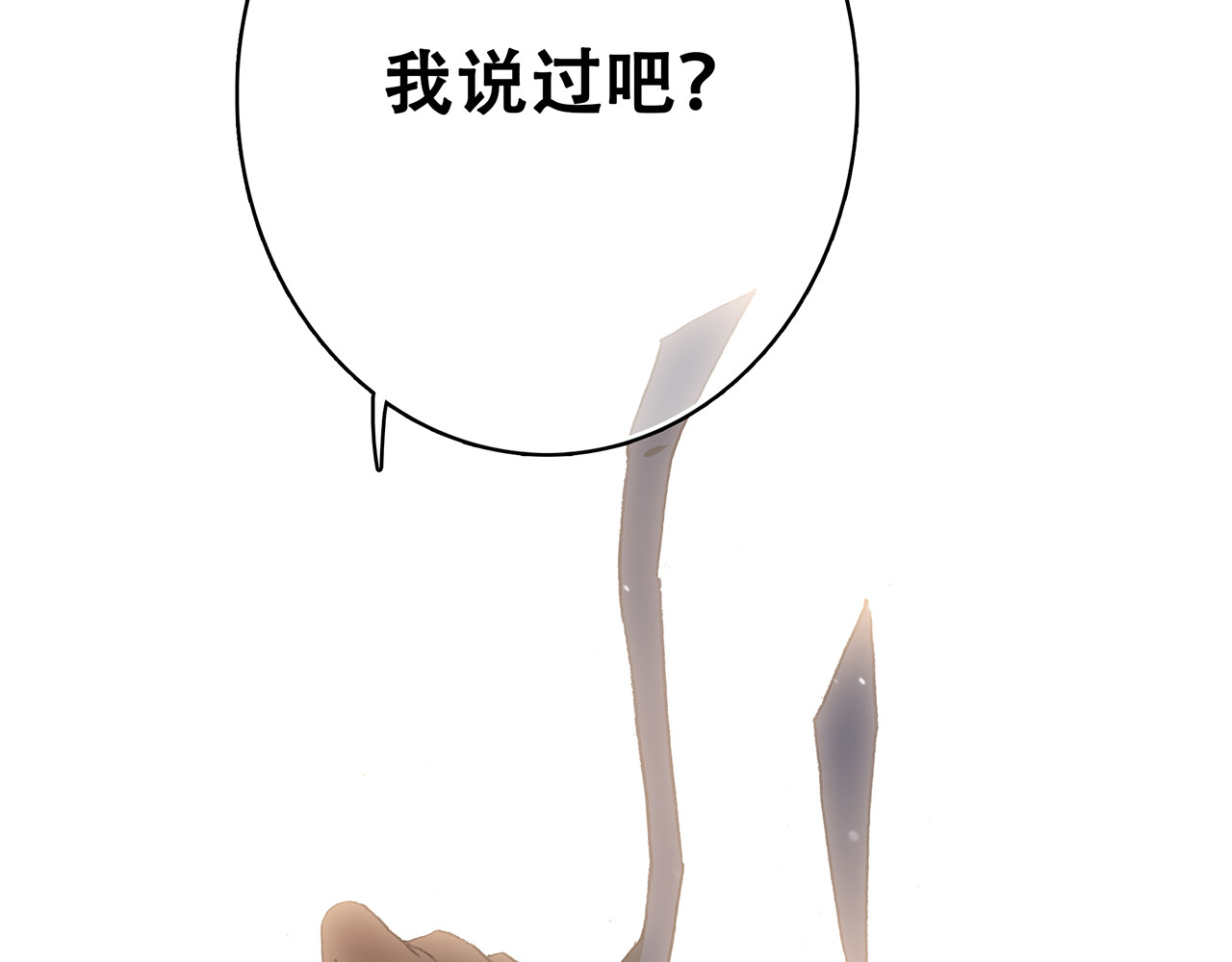 怦然心动 第3话 你到底去哪儿了？！ 第28页