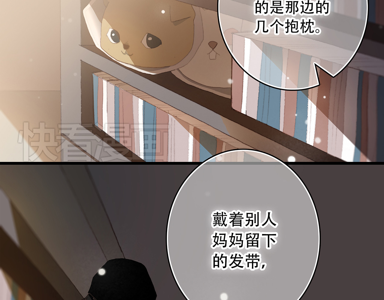 怦然心动 第3话 你到底去哪儿了？！ 第32页