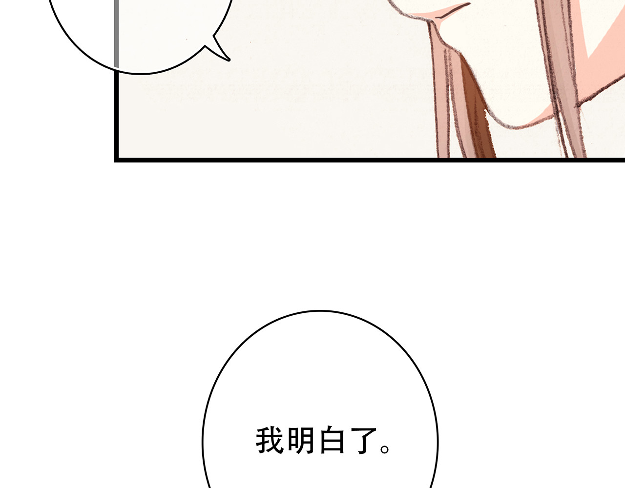 怦然心动 第3话 你到底去哪儿了？！ 第38页