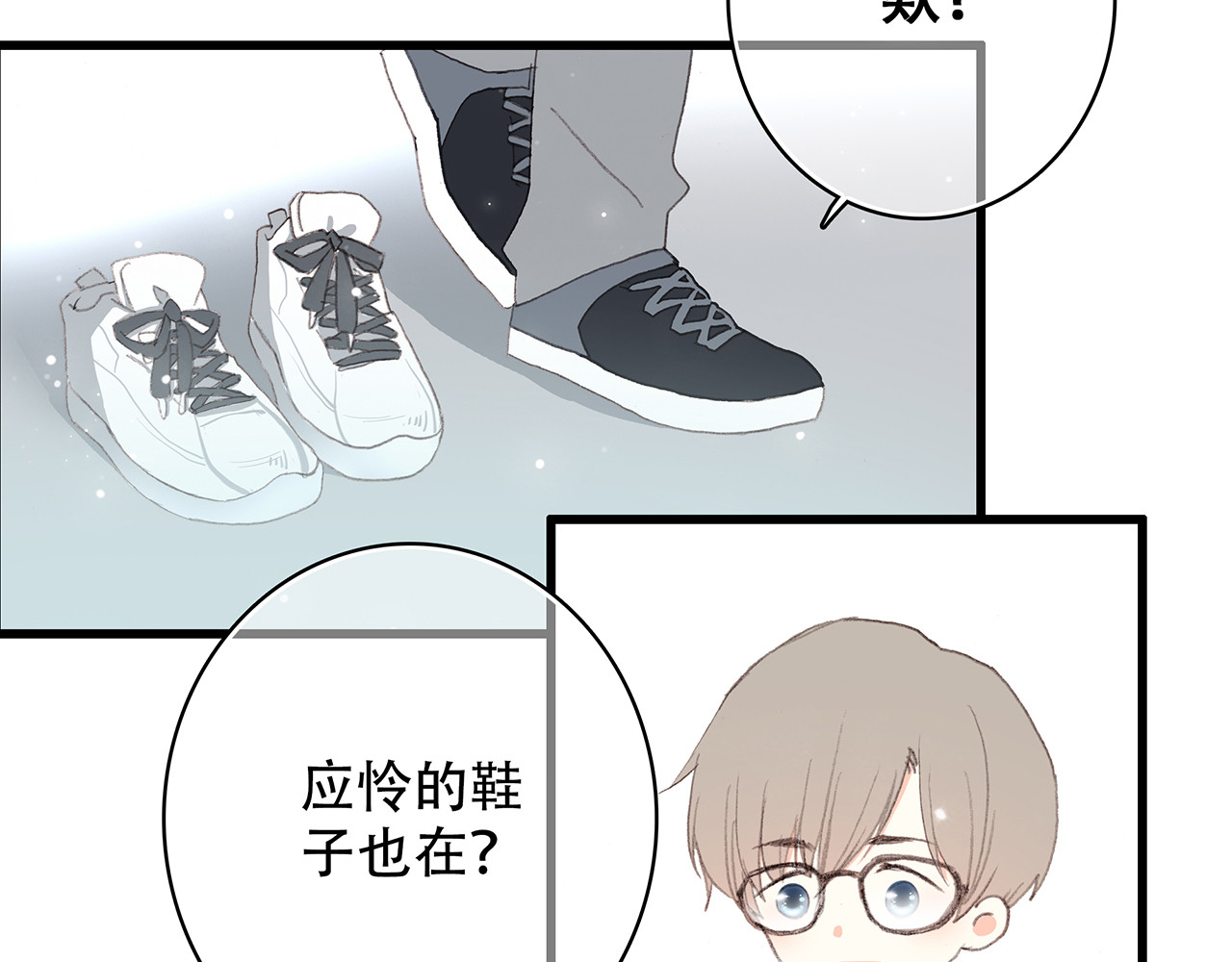 怦然心动 第3话 你到底去哪儿了？！ 第5页