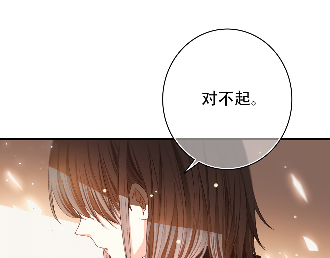 怦然心动 第3话 你到底去哪儿了？！ 第41页
