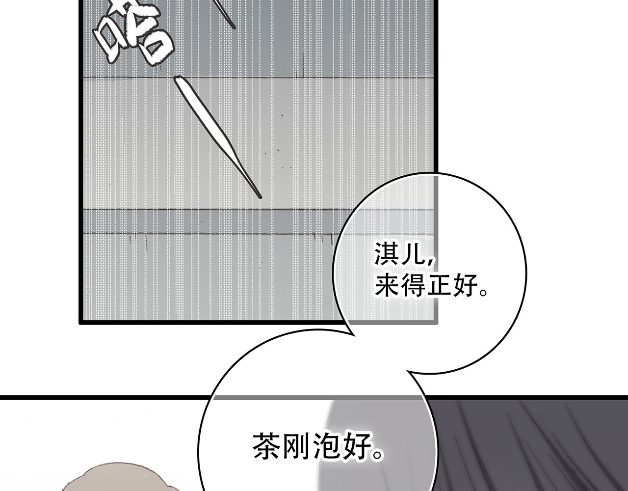 怦然心动 第3话 你到底去哪儿了？！ 第45页