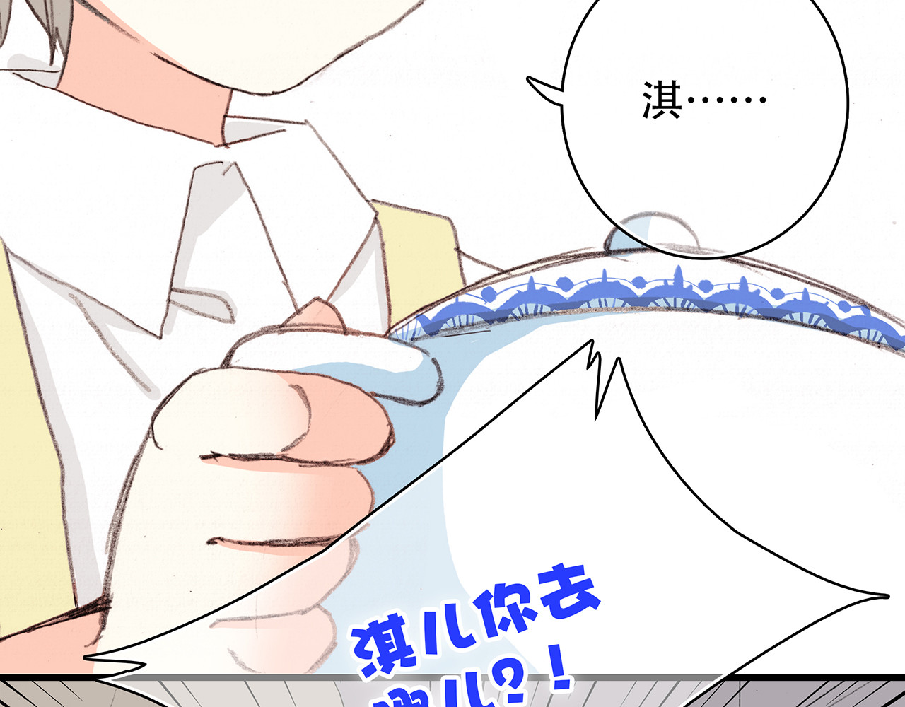 怦然心动 第3话 你到底去哪儿了？！ 第49页
